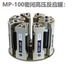 �Ϻ�����΢��������MDS-6G,������ƽ_���������_ʵ���ҷ�������_��ɳ������ѧ�������޹�˾