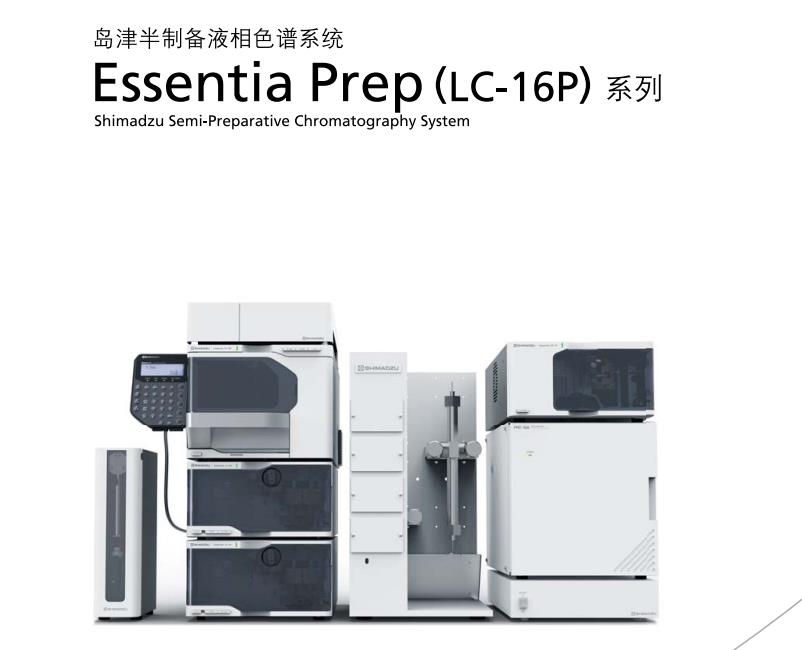 ������Ʊ�Һ��LC-16P